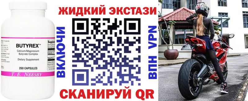 Купить где  Красноуфимск  БУТИРАТ GHB 