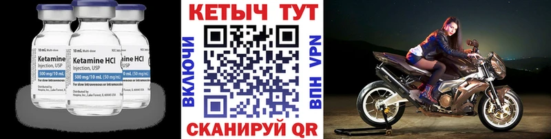 КЕТАМИН VHQ Купить Красноуфимск
