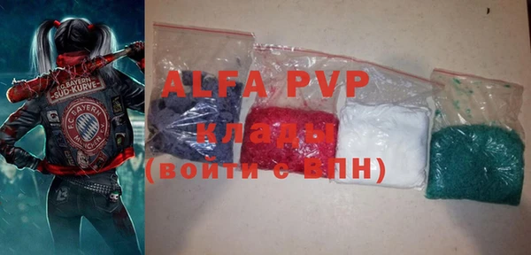 ALPHA PVP Беломорск