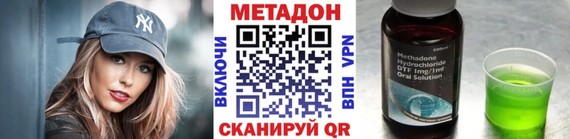 Метадон белоснежный  Купить  Красноуфимск 